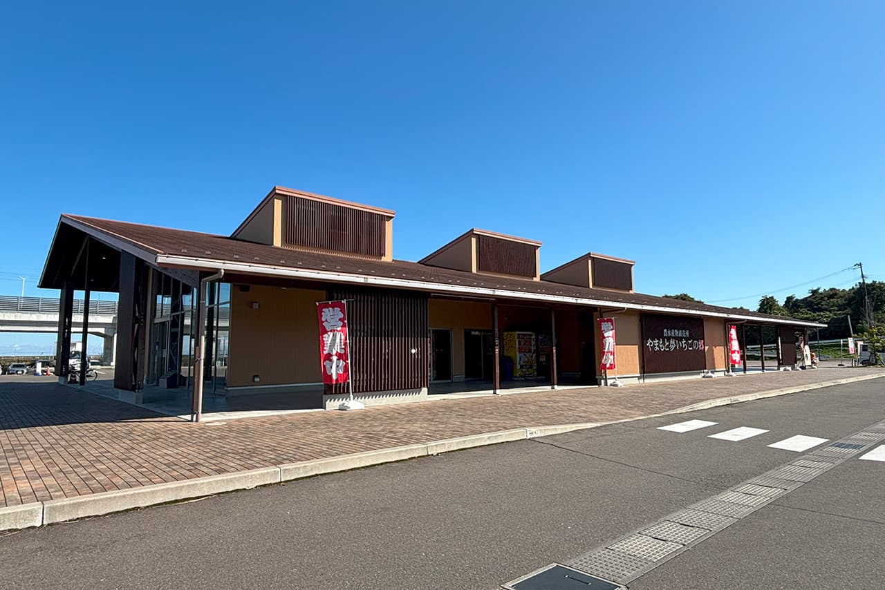 宮城県山元町の農水産物直売所「やまもと夢いちごの郷」