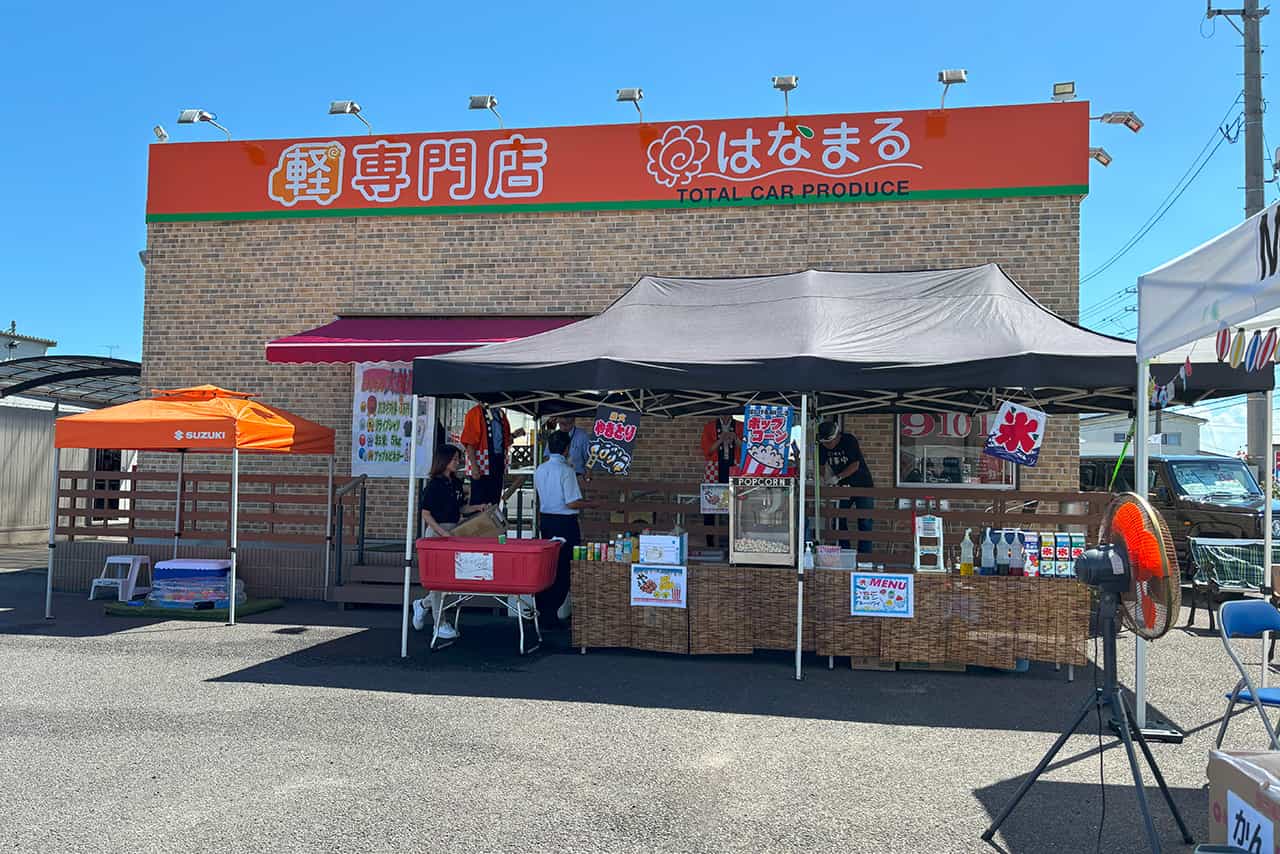 軽専門店はなまるのイベントの様子