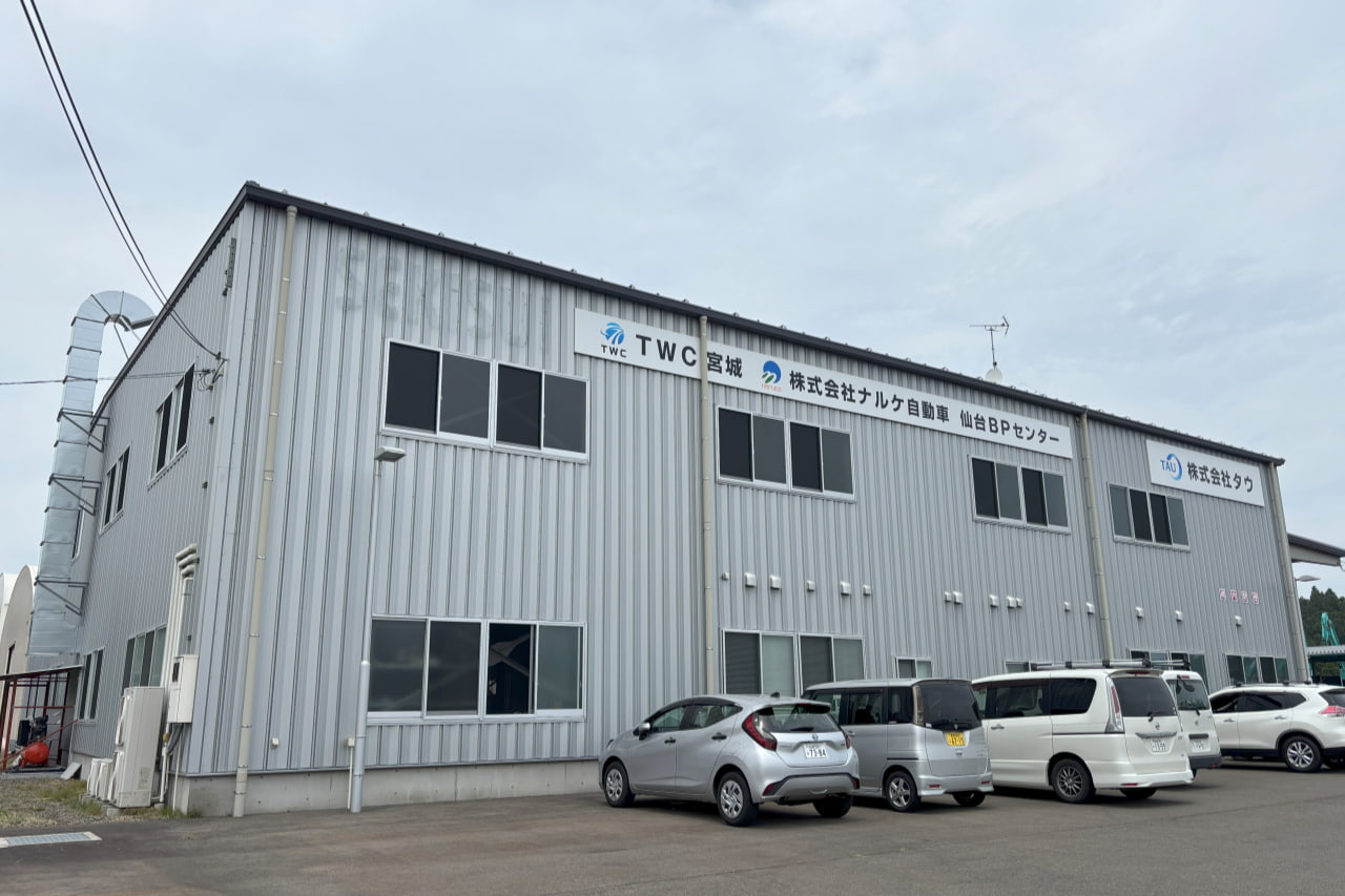 名取市愛島台に仙台BPセンターをオープンしました。