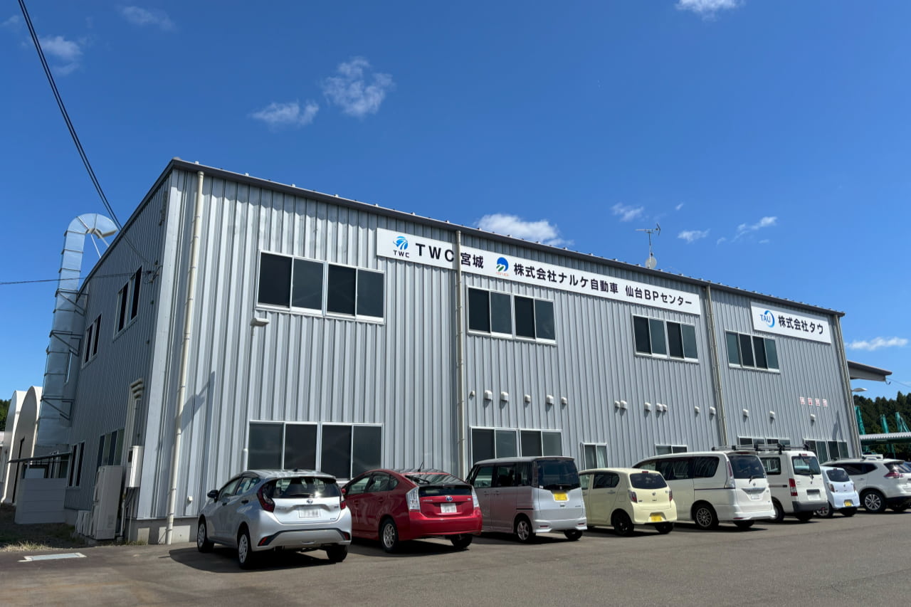 名取市愛島台に仙台BPセンターをオープンしました。