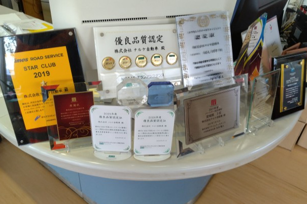 ロードサービスで表彰された表彰状