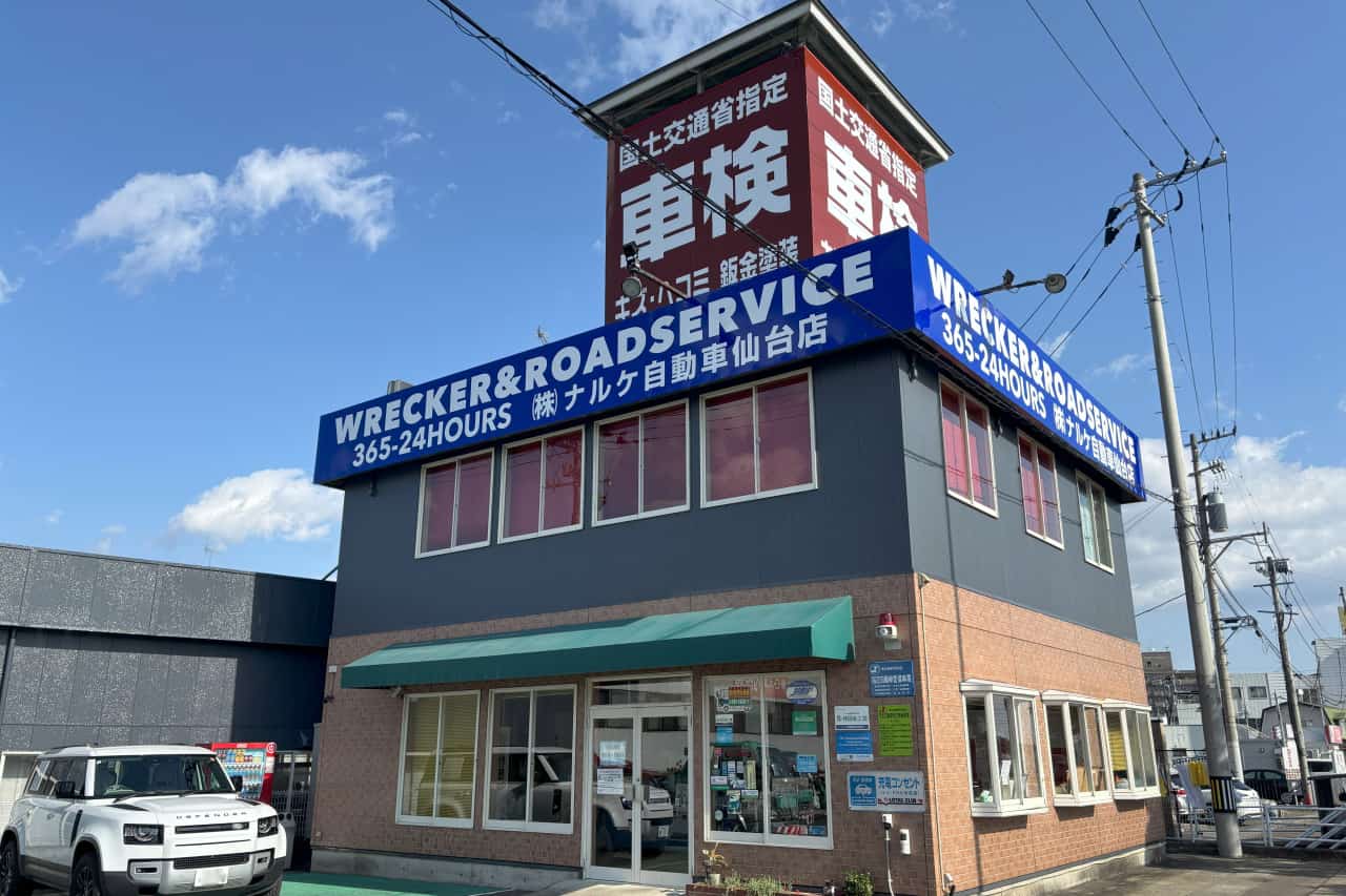 ナルケ自動車仙台店の外観