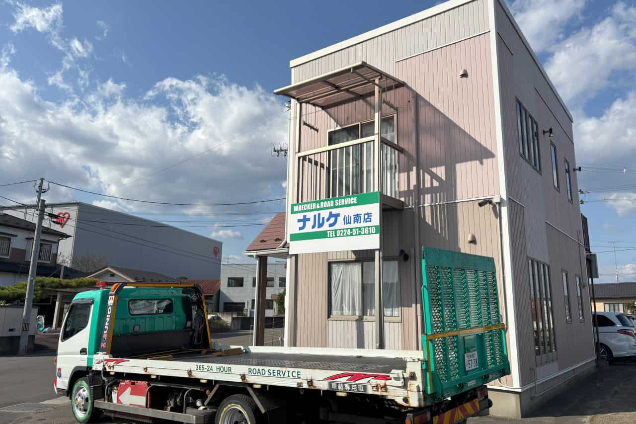 ナルケ自動車仙南店の外観