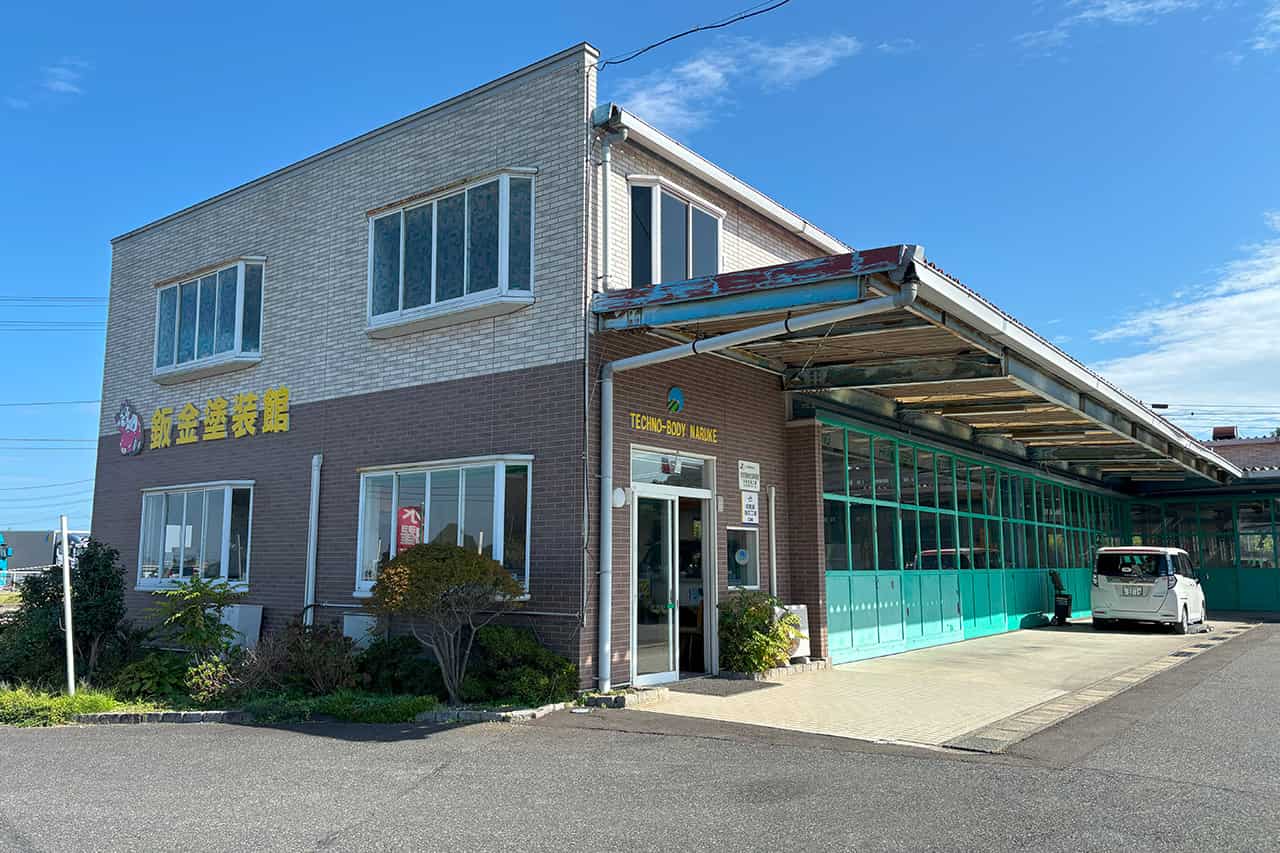 ナルケ自動車のテクノボディ・ナルケ店の外観