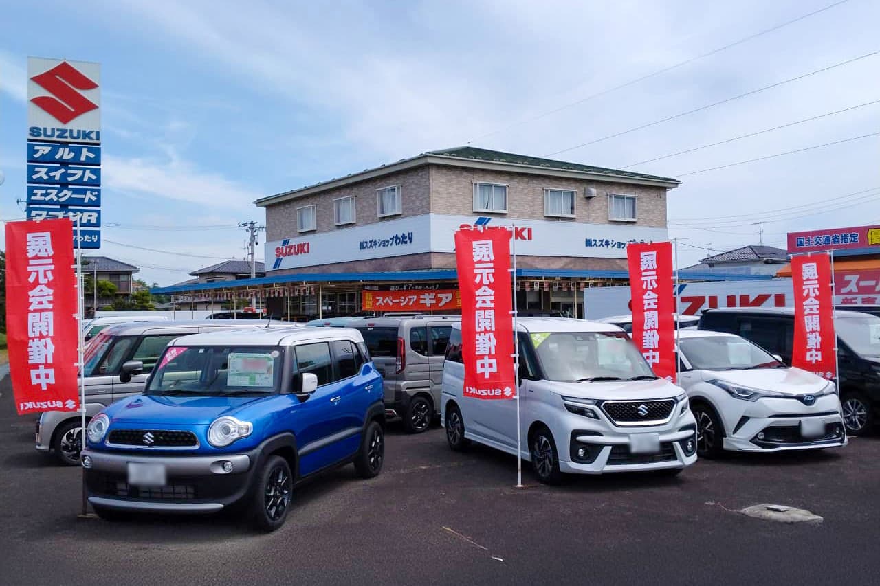 スズキショップわたりの車展示場