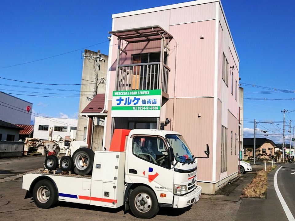 ナルケ自動車　仙南店がオープン！